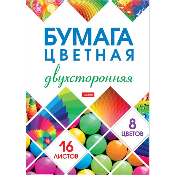 Набор бумаги цветной Двухсторонней 16л 8 цв. А4ф Обл. мел.картон на скобе серия  -Мозаика- , 